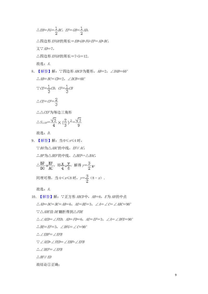 贵州省铜仁市2019年中考数学真题试题（含解析）_中考真题_2.数学中考真题2015-2024年_2019年全国中考数学206份