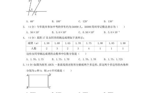 贵州省铜仁市2019年中考数学真题试题（含解析）_中考真题_2.数学中考真题2015-2024年_2019年全国中考数学206份