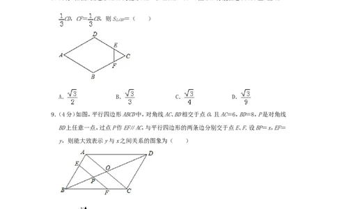 贵州省铜仁市2019年中考数学真题试题（含解析）_中考真题_2.数学中考真题2015-2024年_2019年全国中考数学206份