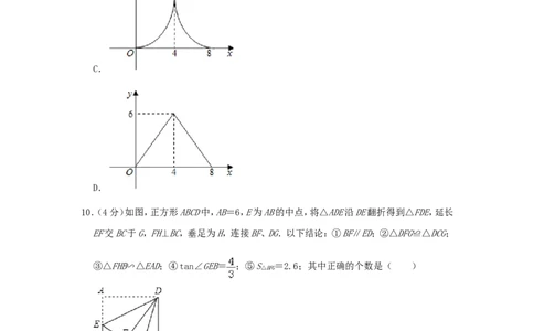 贵州省铜仁市2019年中考数学真题试题（含解析）_中考真题_2.数学中考真题2015-2024年_2019年全国中考数学206份