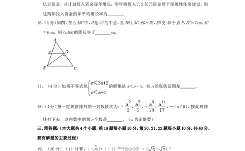 贵州省铜仁市2019年中考数学真题试题（含解析）_中考真题_2.数学中考真题2015-2024年_2019年全国中考数学206份