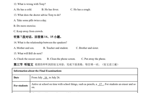 精品解析：福建省2020年中考英语试题（原卷版）_中考真题_3.英语中考真题2015-2024年_2020全国多省多地中考英语真题145份_2020年中考真题精品解析英语(福建卷)精编word版