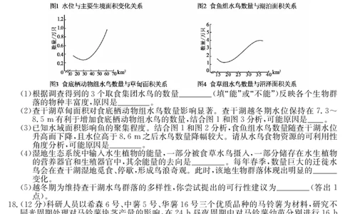 6008C生物学_2025年8月_250831纵千文化广东省2026届高三年级8月28-29日摸底检测6008C（全科）_生物
