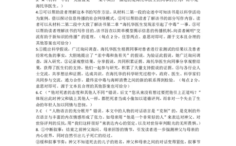 2024-2025学年第二学期高三年级阶段性检测语文答案_2025年2月_250225安徽省合肥市普通高中六校联盟2024-2025学年高三下学期阶段性检测