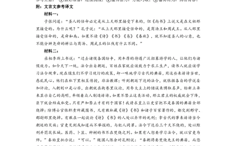2024-2025学年第二学期高三年级阶段性检测语文答案_2025年2月_250225安徽省合肥市普通高中六校联盟2024-2025学年高三下学期阶段性检测