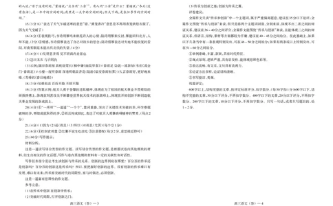 辽宁省部分学校2023-2024学年高三上学期期末考试语文答案_2024届辽宁省协作校高三上学期1月期末联考_辽宁省协作校2024届高三上学期1月期末联考语文