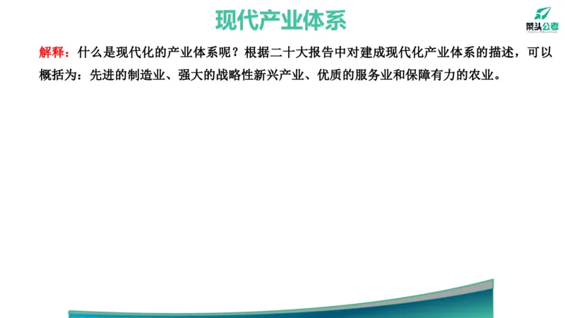 7.热点素材2_2026考公资料_（69）菜头公考_申论2025菜头公考申论热点素材课程_讲义