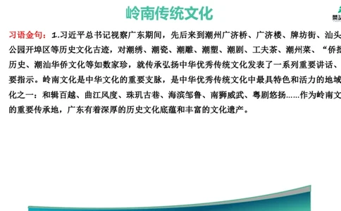 7.热点素材2_2026考公资料_（69）菜头公考_申论2025菜头公考申论热点素材课程_讲义