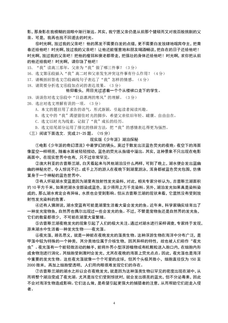 辽宁省本溪市、抚顺市、铁岭市2013中考语文试卷（含答案）_中考真题_1.语文中考真题2015-2024年_地区卷_辽宁省_辽宁语文_本溪语文15-22