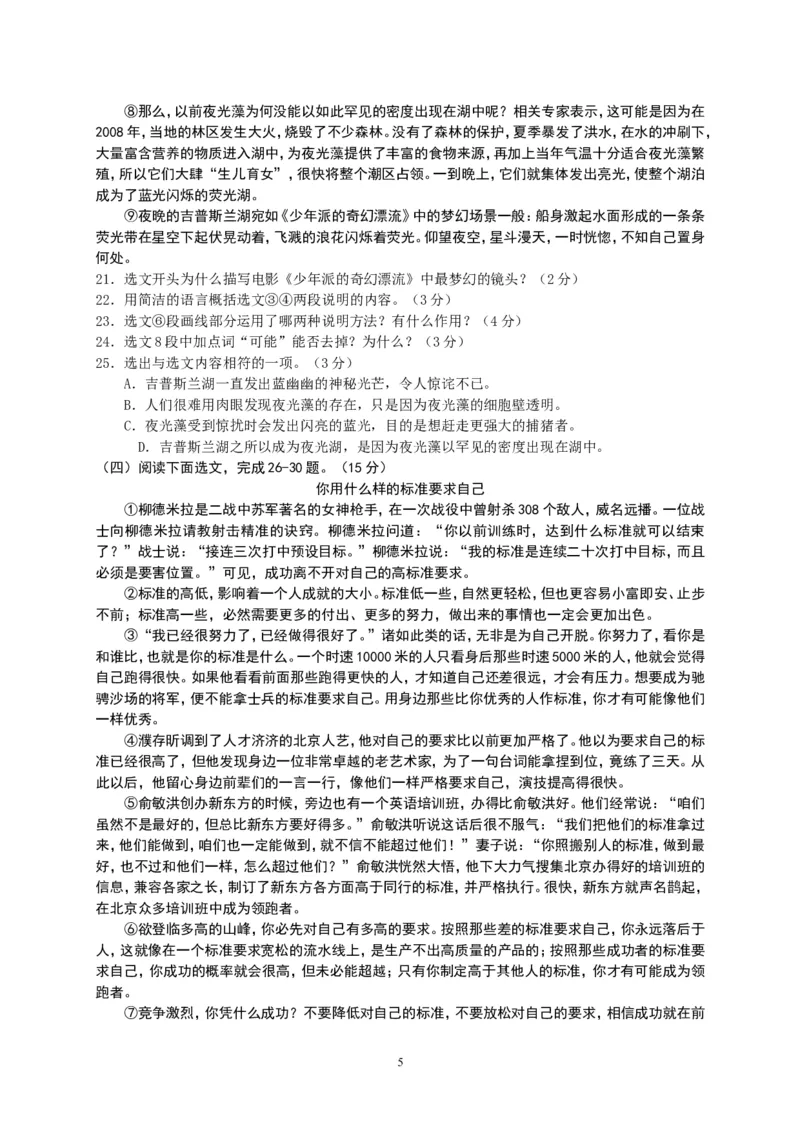 辽宁省本溪市、抚顺市、铁岭市2013中考语文试卷（含答案）_中考真题_1.语文中考真题2015-2024年_地区卷_辽宁省_辽宁语文_本溪语文15-22