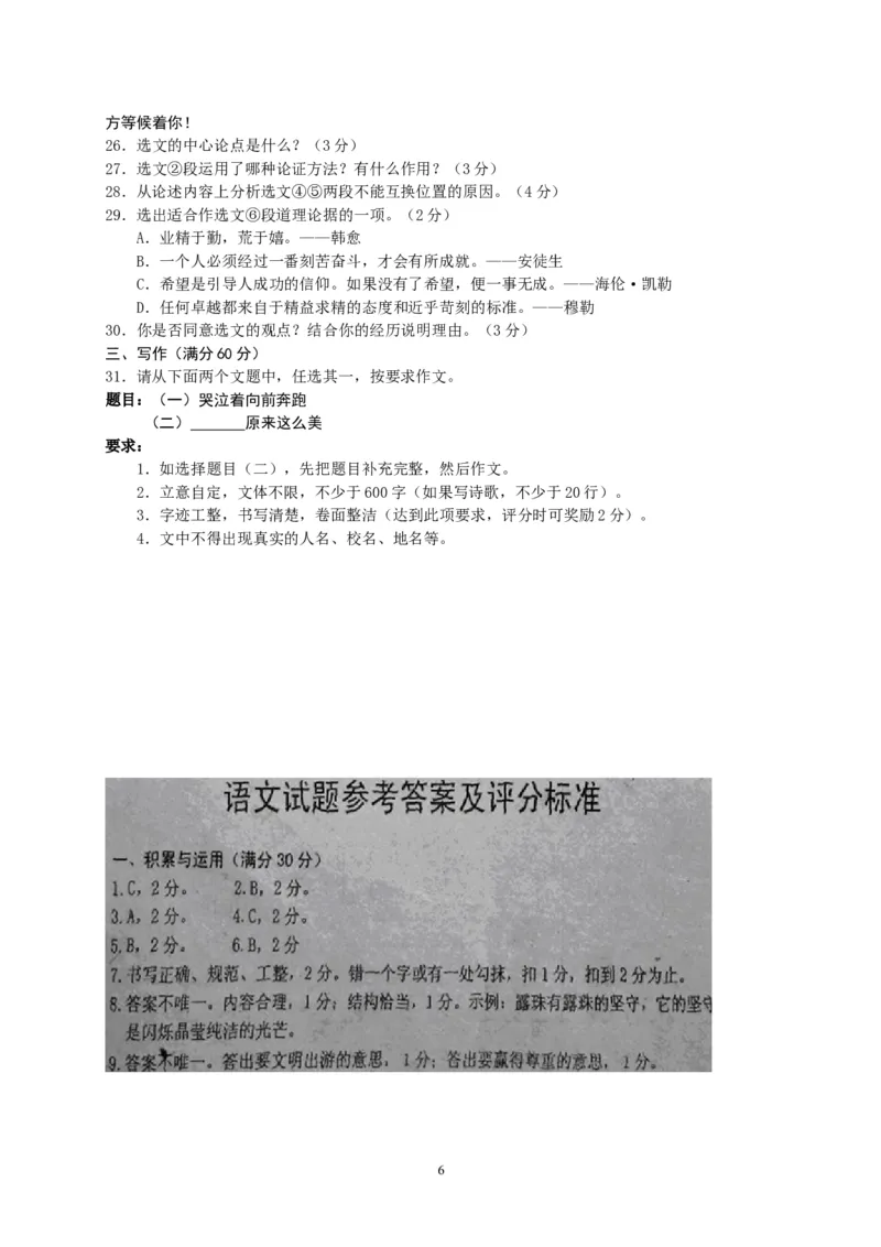 辽宁省本溪市、抚顺市、铁岭市2013中考语文试卷（含答案）_中考真题_1.语文中考真题2015-2024年_地区卷_辽宁省_辽宁语文_本溪语文15-22