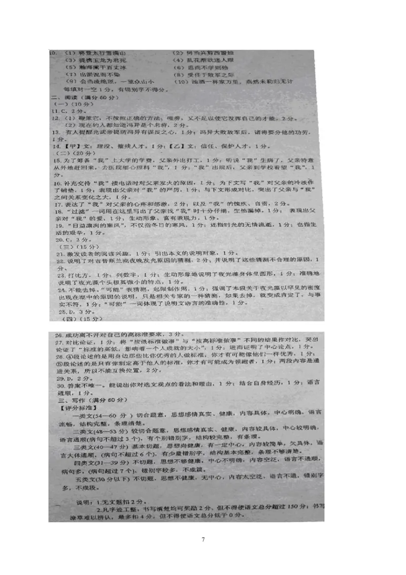 辽宁省本溪市、抚顺市、铁岭市2013中考语文试卷（含答案）_中考真题_1.语文中考真题2015-2024年_地区卷_辽宁省_辽宁语文_本溪语文15-22