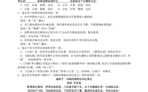 辽宁省本溪市、抚顺市、铁岭市2013中考语文试卷（含答案）_中考真题_1.语文中考真题2015-2024年_地区卷_辽宁省_辽宁语文_本溪语文15-22