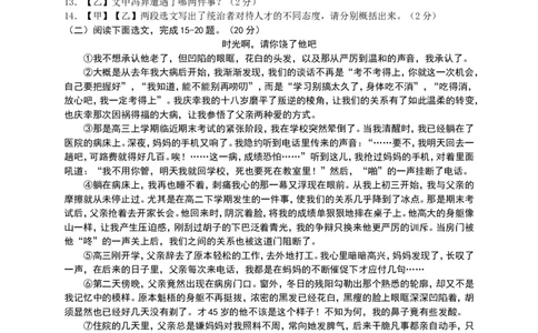 辽宁省本溪市、抚顺市、铁岭市2013中考语文试卷（含答案）_中考真题_1.语文中考真题2015-2024年_地区卷_辽宁省_辽宁语文_本溪语文15-22