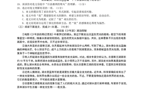 辽宁省本溪市、抚顺市、铁岭市2013中考语文试卷（含答案）_中考真题_1.语文中考真题2015-2024年_地区卷_辽宁省_辽宁语文_本溪语文15-22