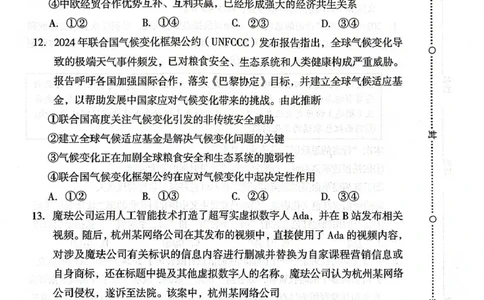 2025届福建省龙岩市高三下学期3月教学质量检测政治试题_2025年3月_250310福建省龙岩市2025届高三下学期3月教学质量检测（全科）