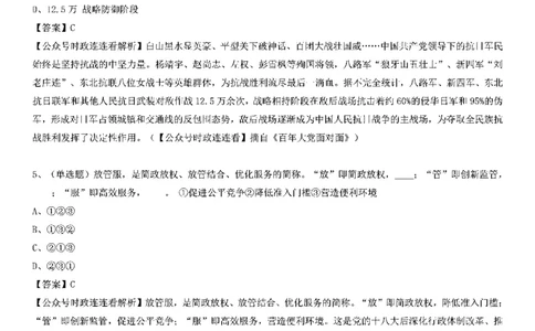 《百年大党面对面》测验50题（一）_2026考公资料_（49）政治理论合集_政治理论合集_2025国考新增课程政治理论部分_政治理论常识_党史专项