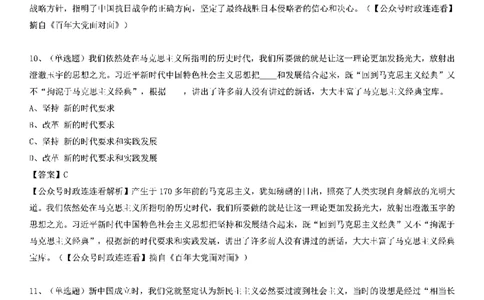 《百年大党面对面》测验50题（一）_2026考公资料_（49）政治理论合集_政治理论合集_2025国考新增课程政治理论部分_政治理论常识_党史专项