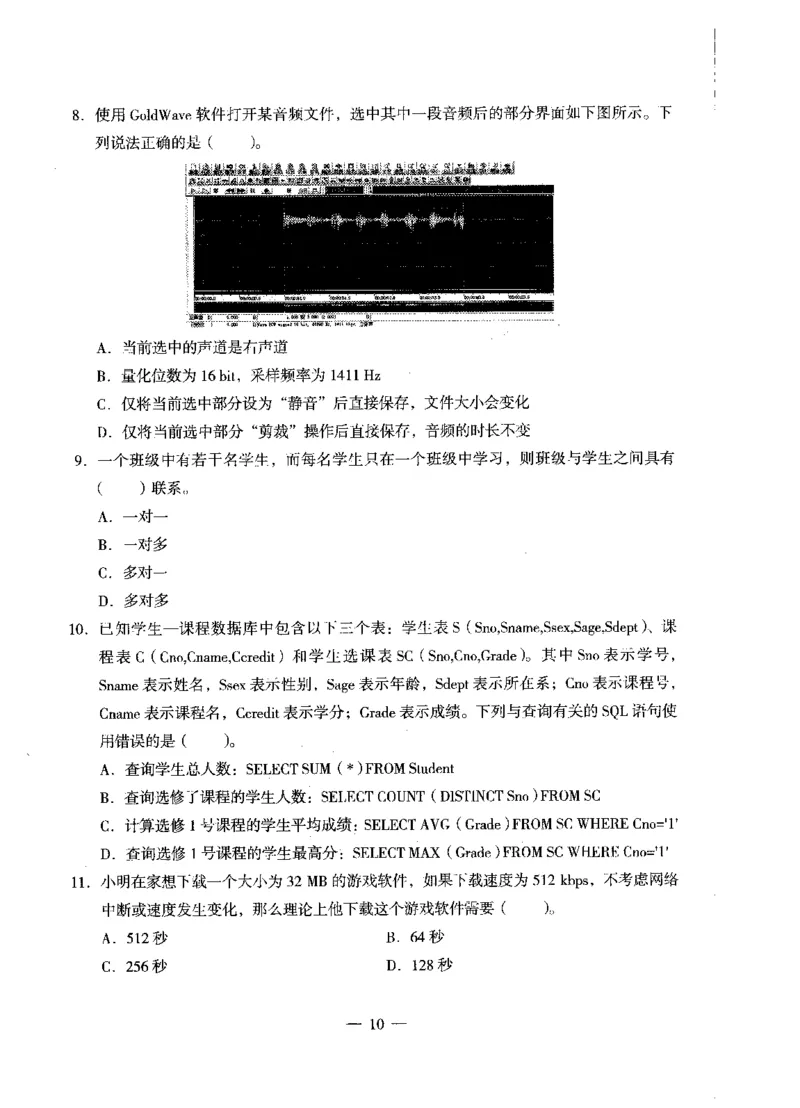 高中信息科目三考前3套卷_4-教培资料-26年最新资料-同步更新_初中高中教资_03科三专项（进去保存报考的学科即可）_卢姨25下：科目三考前3套卷_高中_高中信息