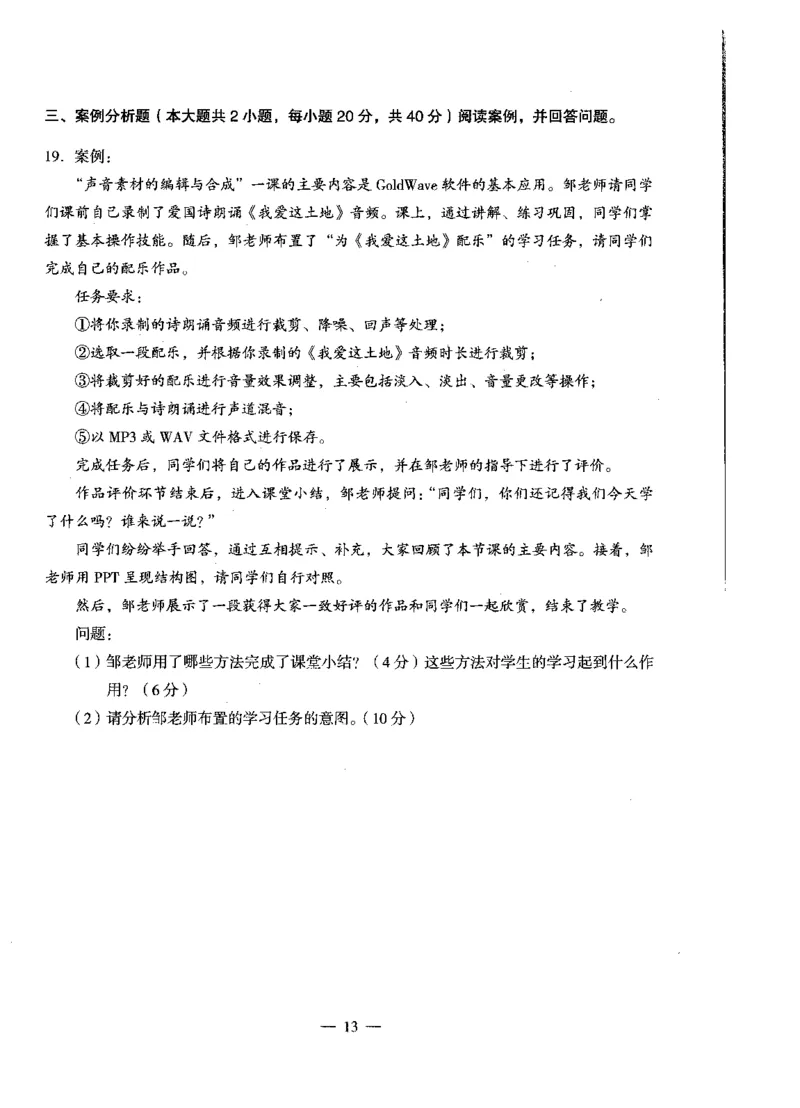 高中信息科目三考前3套卷_4-教培资料-26年最新资料-同步更新_初中高中教资_03科三专项（进去保存报考的学科即可）_卢姨25下：科目三考前3套卷_高中_高中信息