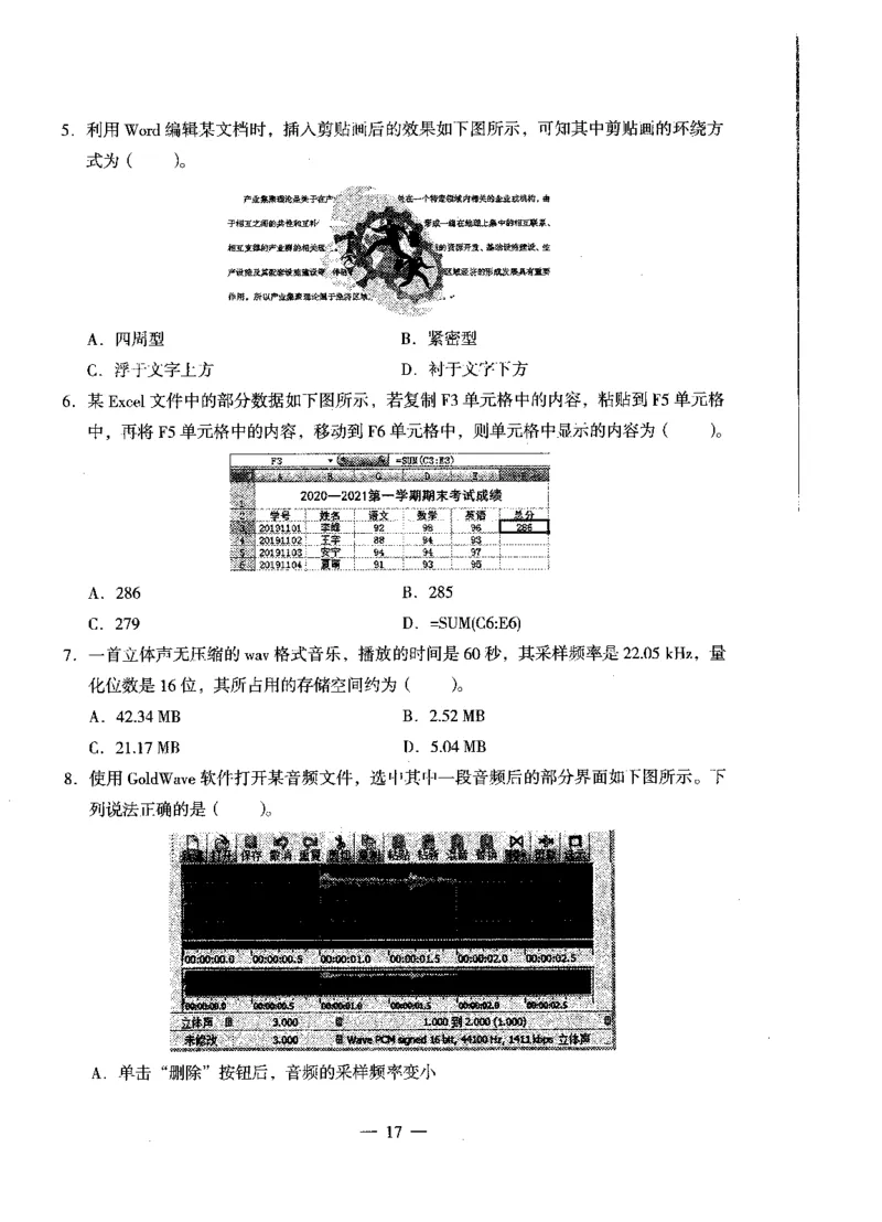 高中信息科目三考前3套卷_4-教培资料-26年最新资料-同步更新_初中高中教资_03科三专项（进去保存报考的学科即可）_卢姨25下：科目三考前3套卷_高中_高中信息