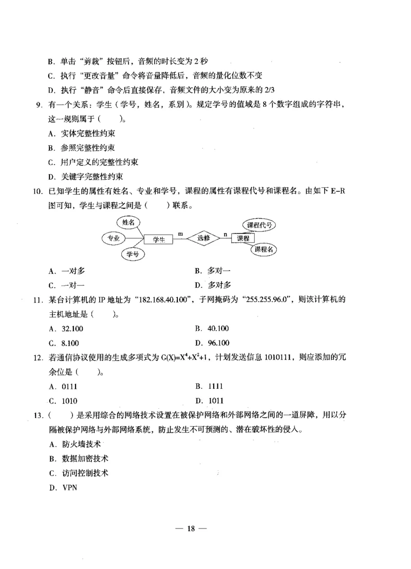 高中信息科目三考前3套卷_4-教培资料-26年最新资料-同步更新_初中高中教资_03科三专项（进去保存报考的学科即可）_卢姨25下：科目三考前3套卷_高中_高中信息