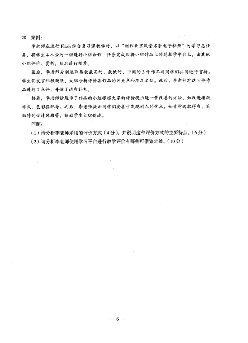 高中信息科目三考前3套卷_4-教培资料-26年最新资料-同步更新_初中高中教资_03科三专项（进去保存报考的学科即可）_卢姨25下：科目三考前3套卷_高中_高中信息