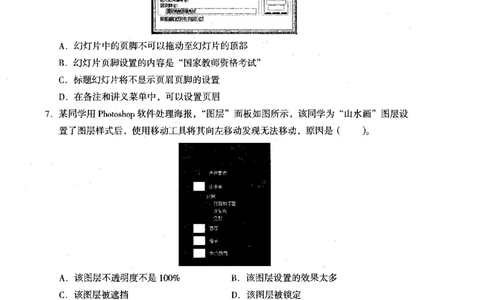 高中信息科目三考前3套卷_4-教培资料-26年最新资料-同步更新_初中高中教资_03科三专项（进去保存报考的学科即可）_卢姨25下：科目三考前3套卷_高中_高中信息