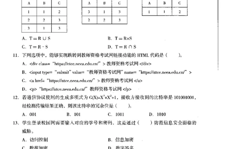 高中信息科目三考前3套卷_4-教培资料-26年最新资料-同步更新_初中高中教资_03科三专项（进去保存报考的学科即可）_卢姨25下：科目三考前3套卷_高中_高中信息