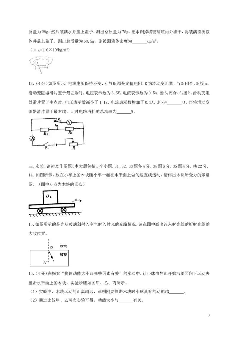 贵州省遵义市2018年中考理综（物理部分）真题试题（含答案）_中考真题_4.物理中考真题2015-2024年_2018年中考物理真题223份