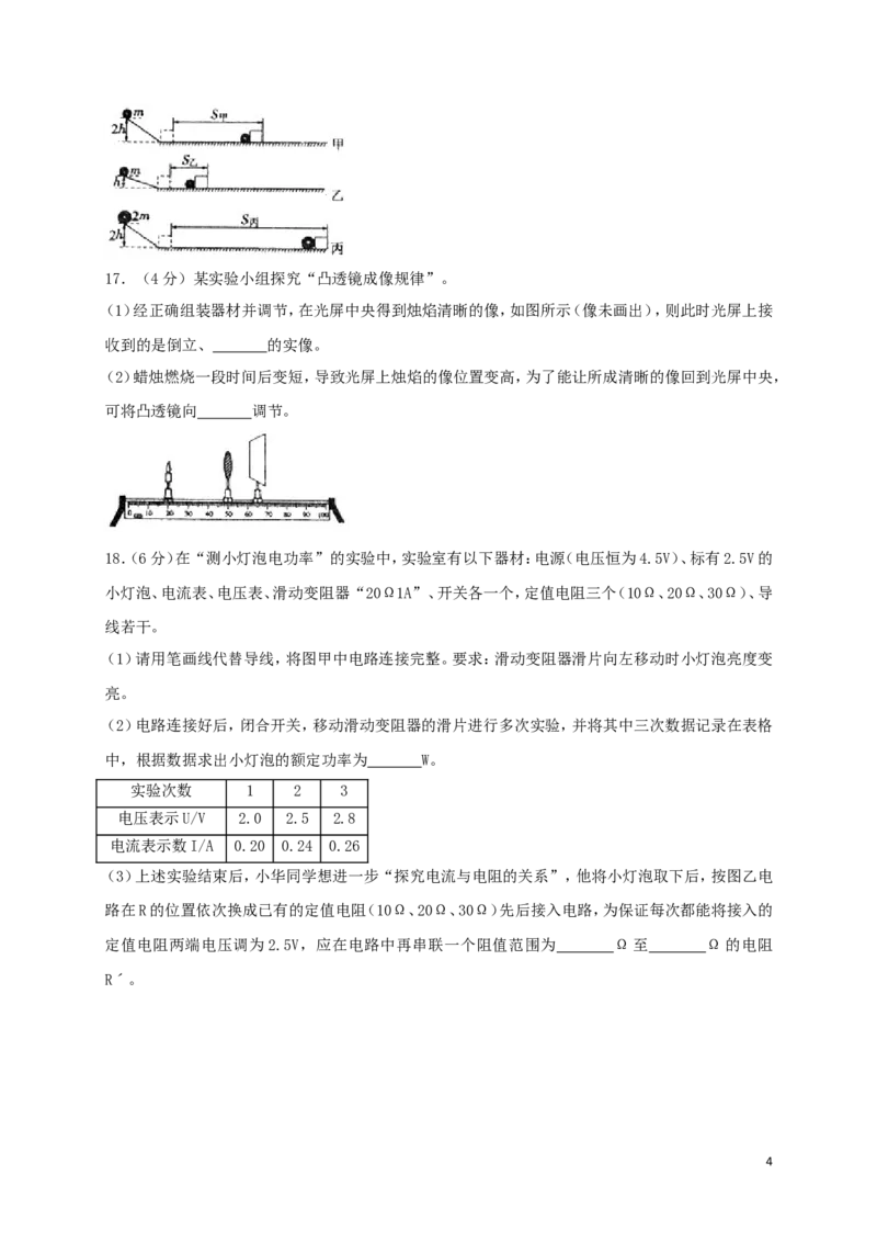 贵州省遵义市2018年中考理综（物理部分）真题试题（含答案）_中考真题_4.物理中考真题2015-2024年_2018年中考物理真题223份