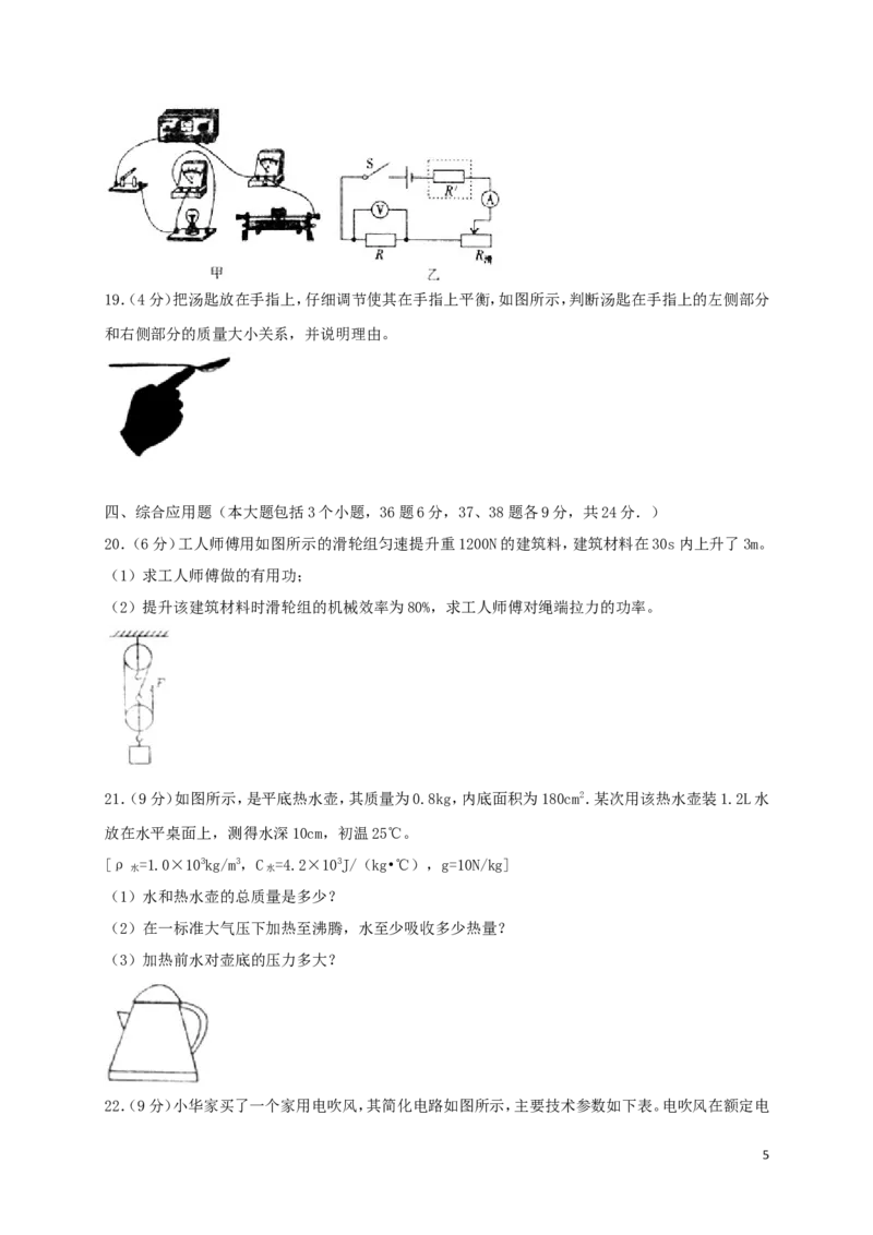 贵州省遵义市2018年中考理综（物理部分）真题试题（含答案）_中考真题_4.物理中考真题2015-2024年_2018年中考物理真题223份