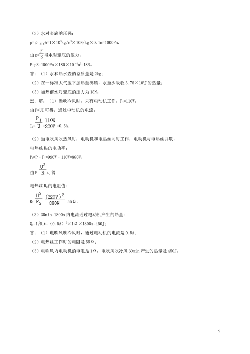 贵州省遵义市2018年中考理综（物理部分）真题试题（含答案）_中考真题_4.物理中考真题2015-2024年_2018年中考物理真题223份