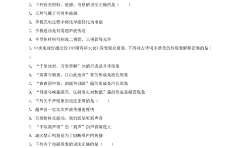 贵州省遵义市2018年中考理综（物理部分）真题试题（含答案）_中考真题_4.物理中考真题2015-2024年_2018年中考物理真题223份
