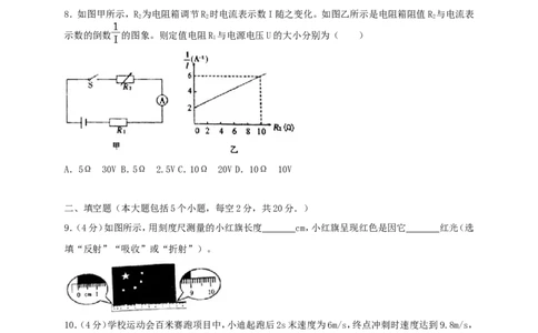 贵州省遵义市2018年中考理综（物理部分）真题试题（含答案）_中考真题_4.物理中考真题2015-2024年_2018年中考物理真题223份