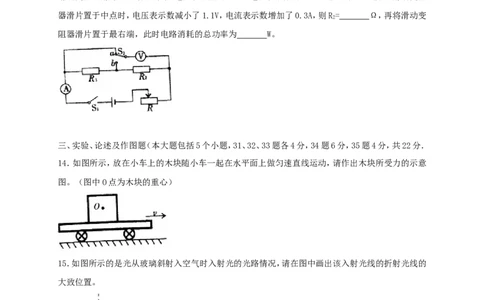 贵州省遵义市2018年中考理综（物理部分）真题试题（含答案）_中考真题_4.物理中考真题2015-2024年_2018年中考物理真题223份
