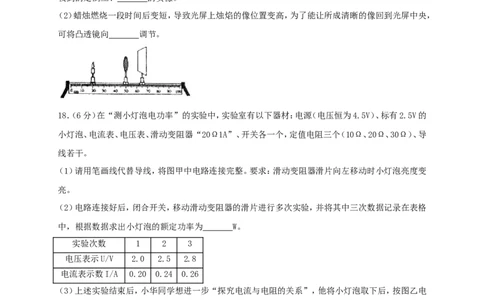 贵州省遵义市2018年中考理综（物理部分）真题试题（含答案）_中考真题_4.物理中考真题2015-2024年_2018年中考物理真题223份