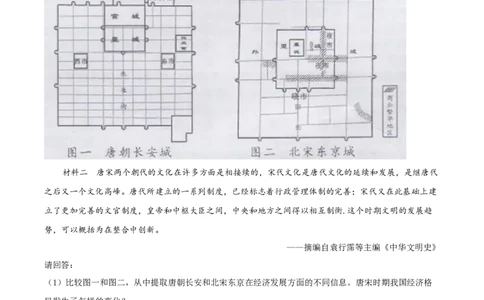 精品解析：湖南省长沙市2020年中考历史试题（原卷版）_中考真题_6.历史中考真题2015-2024年_2020历史真题79份_2020年中考真题精品解析历史（湖南长沙卷）精编word版