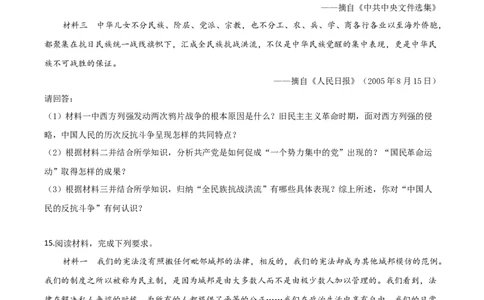 精品解析：湖南省长沙市2020年中考历史试题（原卷版）_中考真题_6.历史中考真题2015-2024年_2020历史真题79份_2020年中考真题精品解析历史（湖南长沙卷）精编word版