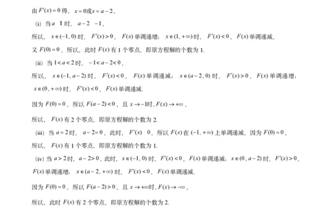 2025年1月山东济南高三数学模拟考试参考答案_2025年1月_250119山东省济南市2024-2025学年高三上学期1月期末学习质量检测（全科）_山东省济南市2024-2025学年高三上学期1月期末考试数学