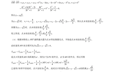 2025年1月山东济南高三数学模拟考试参考答案_2025年1月_250119山东省济南市2024-2025学年高三上学期1月期末学习质量检测（全科）_山东省济南市2024-2025学年高三上学期1月期末考试数学