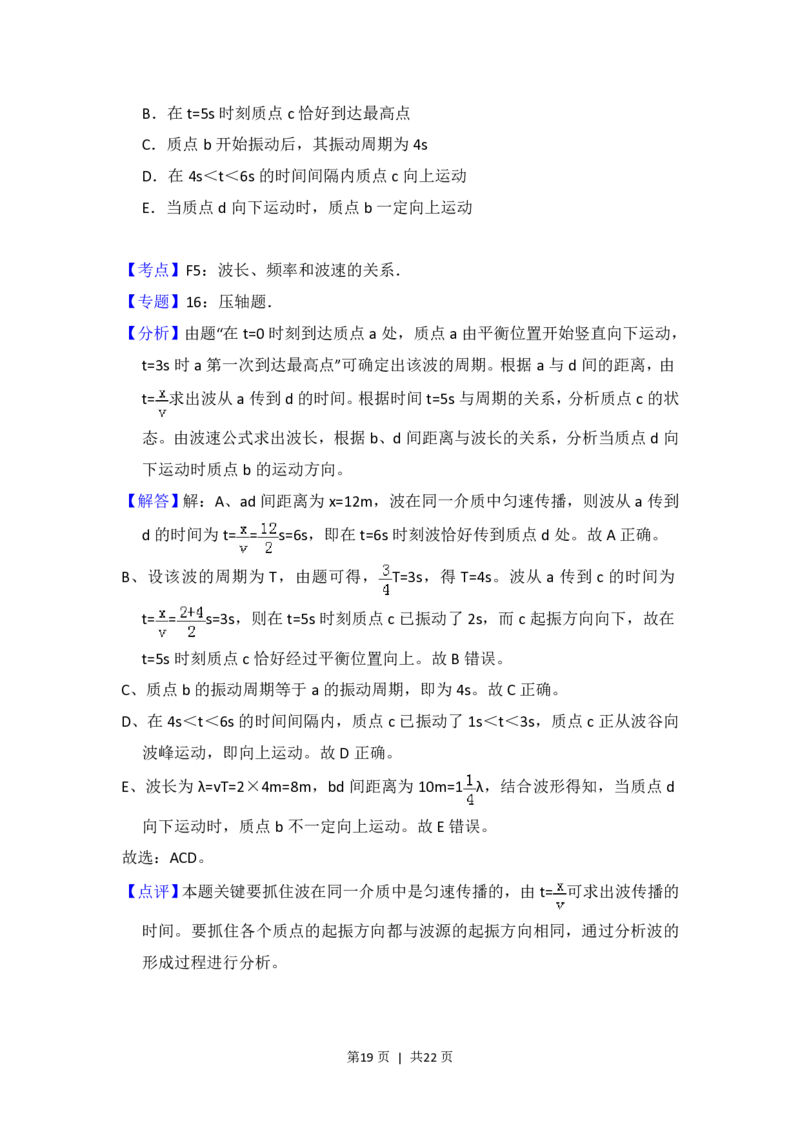 2013年高考物理试卷（新课标Ⅰ）（解析卷）_物理历年高考真题_新&middot;PDF版2008-2025&middot;高考物理真题_物理（按省份分类）2008-2025_2008-2025&middot;（河北）物理高考真题
