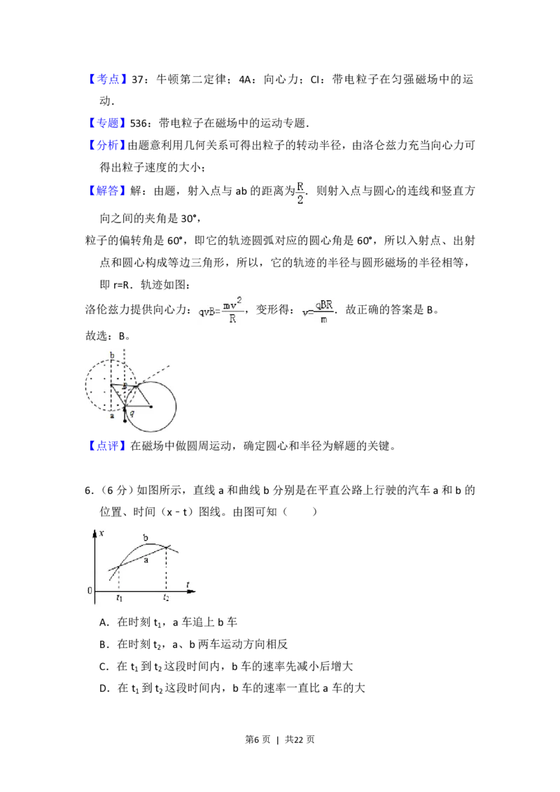 2013年高考物理试卷（新课标Ⅰ）（解析卷）_物理历年高考真题_新&middot;PDF版2008-2025&middot;高考物理真题_物理（按省份分类）2008-2025_2008-2025&middot;（河北）物理高考真题