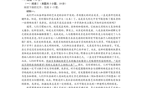 2026届高三年级期初阳光调研试卷语文_2025年9月_250916江苏苏州2026届高三上学期期初阳光调研_2026届江苏省苏州市高三上学期期初阳光调研考试语文卷