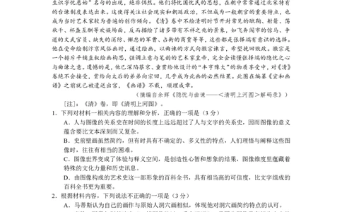 2026届高三年级期初阳光调研试卷语文_2025年9月_250916江苏苏州2026届高三上学期期初阳光调研_2026届江苏省苏州市高三上学期期初阳光调研考试语文卷