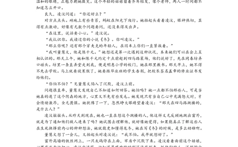 2026届高三年级期初阳光调研试卷语文_2025年9月_250916江苏苏州2026届高三上学期期初阳光调研_2026届江苏省苏州市高三上学期期初阳光调研考试语文卷