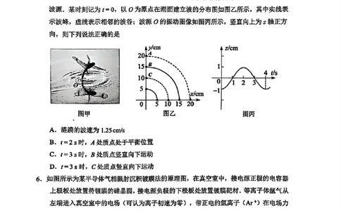 佛山一模物理试卷_2025年1月_250117广东省2025届佛山市高三上学期一模（全科）_2025届广东省佛山市高三上学期一模物理试题