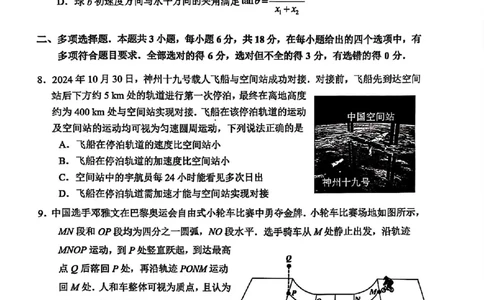 佛山一模物理试卷_2025年1月_250117广东省2025届佛山市高三上学期一模（全科）_2025届广东省佛山市高三上学期一模物理试题