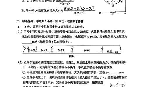佛山一模物理试卷_2025年1月_250117广东省2025届佛山市高三上学期一模（全科）_2025届广东省佛山市高三上学期一模物理试题