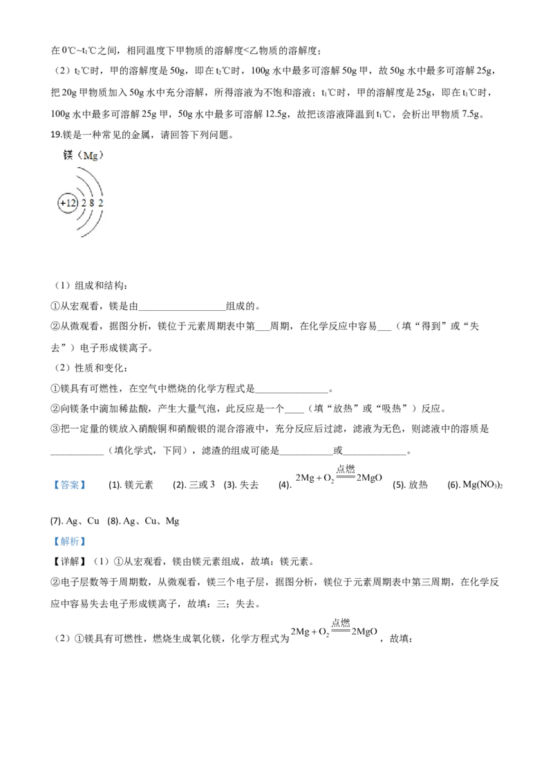 精品解析：湖北省宜昌市2020年中考化学试题（解析版）_中考真题_5.化学中考真题2015-2024年_2020中考化学真题（113份）_2020年中考真题精品解析化学（湖北宜昌卷）精编word版